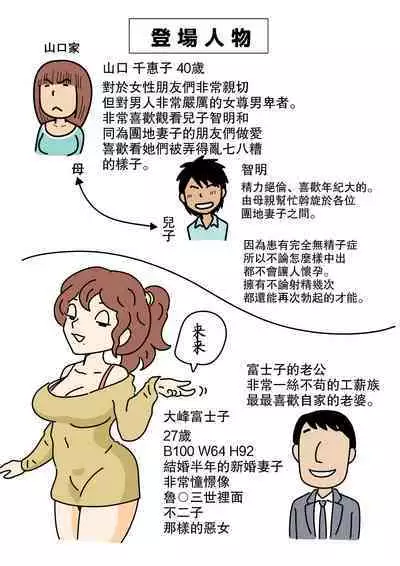 [Kurozume Fuuta] Mob-kao no Koushoku Danchizuma-tachi 5 Shinkon no Fujiko-san | 路人臉的好色團地妻子們・5 新婚的富士子小姐 [Chinese]
