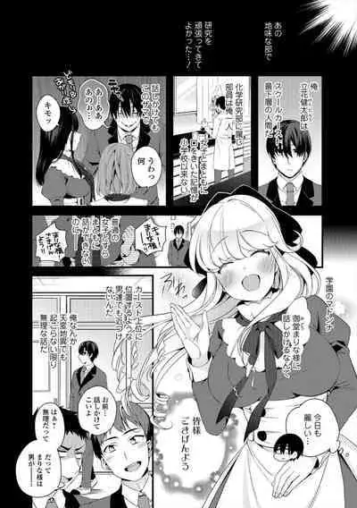 The Ojou-Sama's Tea Time [Japanese]