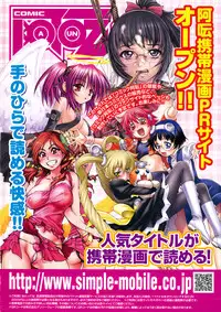 COMIC Aun 2010-11