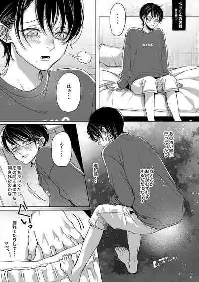 [Haadan (Non)] Nanato-kun no Sainan Bangaihen ① [Digital]