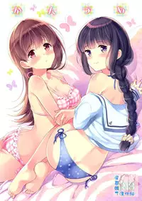 (SC2015 Summer) [Panda ga Ippiki. (Komi Zumiko)] Kanzume (Kantai Collection -KanColle-) [Chinese] [屏幕髒了漢化組]