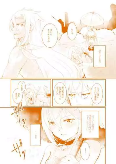 Late Blooming Flowers + Xaveid Antholo Manuscript