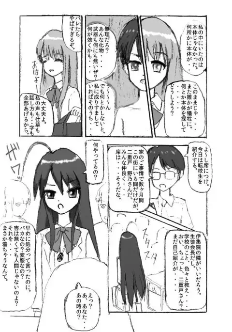 触手注意 /Beware of Tentacles