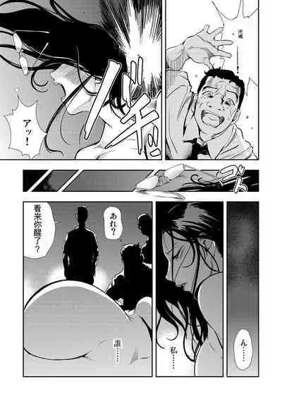 Kyousei Shidou ～Mechakucha ni Kegasarete... 1-6