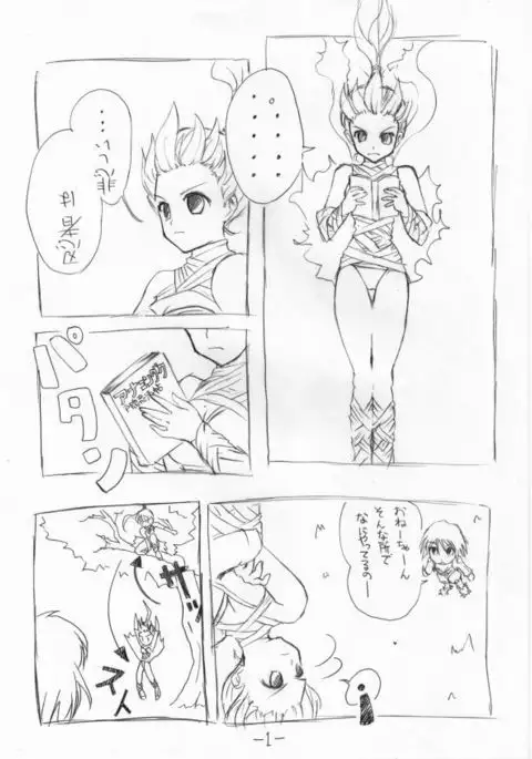 あさしん忍法帖