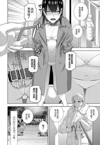 Imouto to Ani Chikau no Onsen Jijou