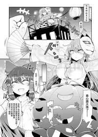 [Ato Nana Fun (Roki, Rindou)] Kokoro to Connect (Touhou Project) [Chinese] [CE家族社] [Digital]