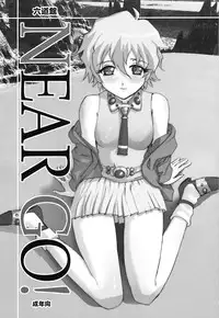 (C72) [Rikudoukan (Rikudou Koushi)] NEAR GO! (Gurren-Lagann)