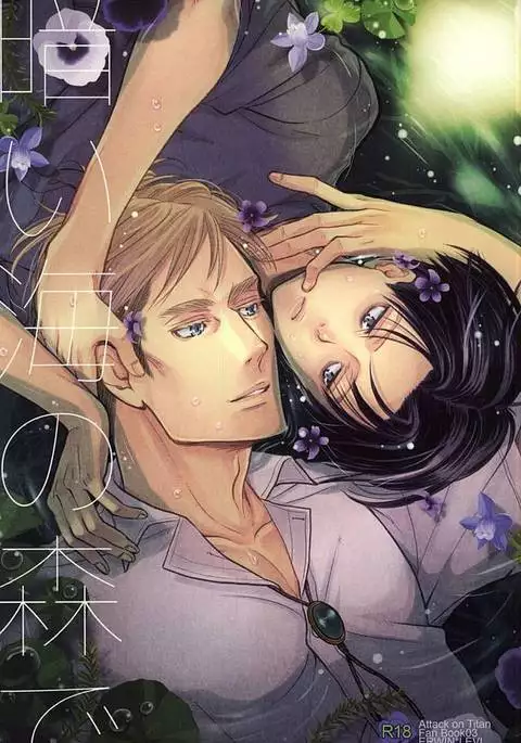 暗い海の森で