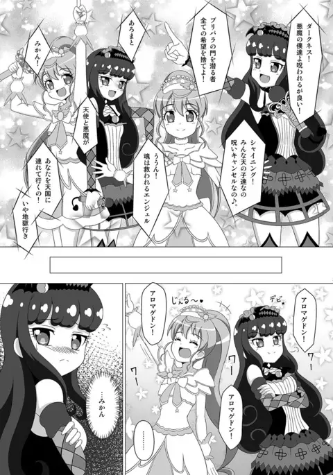 Kindan no Yogensho