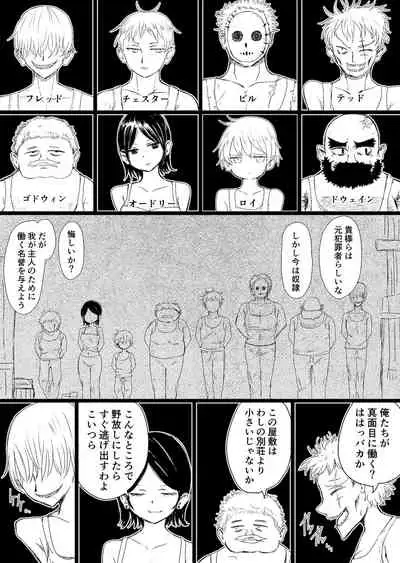 メイドの皮プロトタイプ(仮)さんぷる7ページ