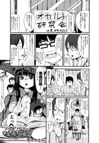 [Anthology] Niji Lo 5-nensei