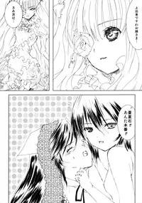 [heikoushihenkei] baraotomeramen 21 ( 2 ) (rozenmaiden)
