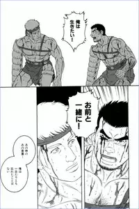 [Gengoroh Tagame] virtus