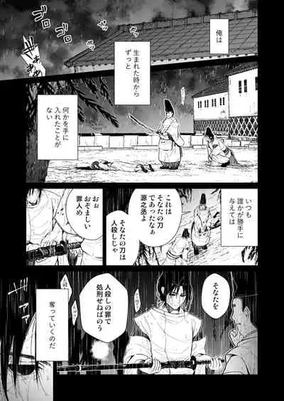 [Kuroneko Waltz (Ariichikyuu)] Aruji no Niku wa Yuki ni Nite ~Houshuu wa Chitsuniku de~ [Digital]
