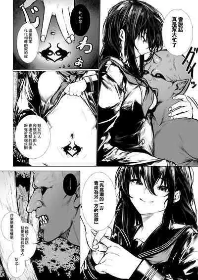 haraiya wa ko oni ni nanka makenai