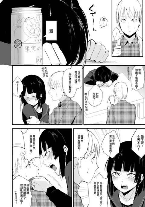 You-kun no Nichijou