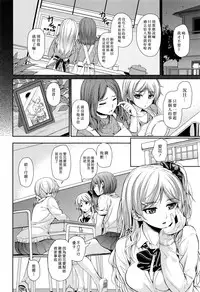 [Chobipero] Papa No Omokage + Papa No Omokage Plus (Hatsumono Kajitsu) [Chinese] [漢化組漢化組×Foxglove]