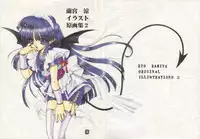 [Senzankou] Ramiya Ryou Illustration Gengashuu 2