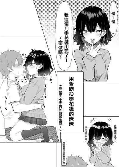 Imouto series