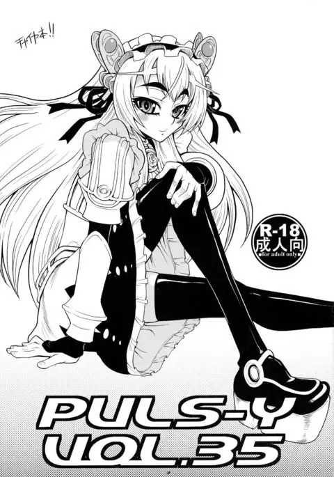 PLUS Y VOL.35