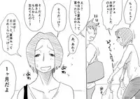 [Haitoku Sensei] Ano! Okaa-san no Shousai ~ Musuko no Natsuyasumi Hen ~