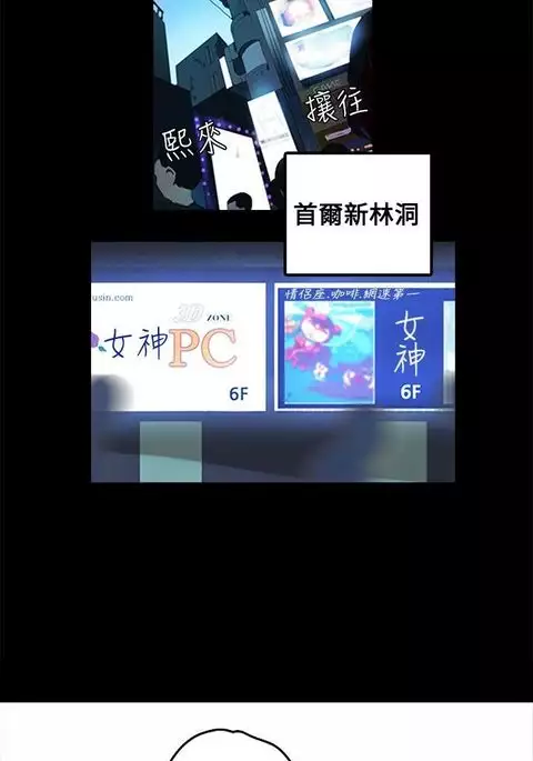 女神网吧 第1話 中文