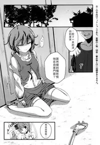 [Yaburi Dokoro (Hakano Shinshi)] Kogasa-chan no Shojo o Ubatte Haramase Mata Okasu Hon (Touhou Project) [Chinese] [冰窖绅士汉化] [Digital]