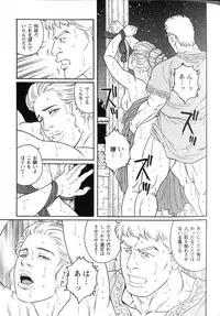 [Gengoroh Tagame] virtus