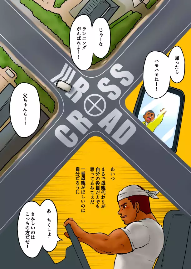CROSS ROAD
