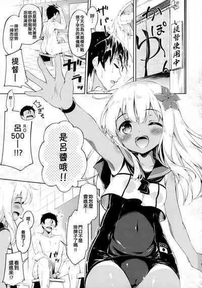 (C88) [Takoyaki-batake (Takoyaki)] Ro-chan to Hadaka no Tsukiai Desutte (Kantai Collection -KanColle-) [Chinese] [吸住没碎个人汉化]