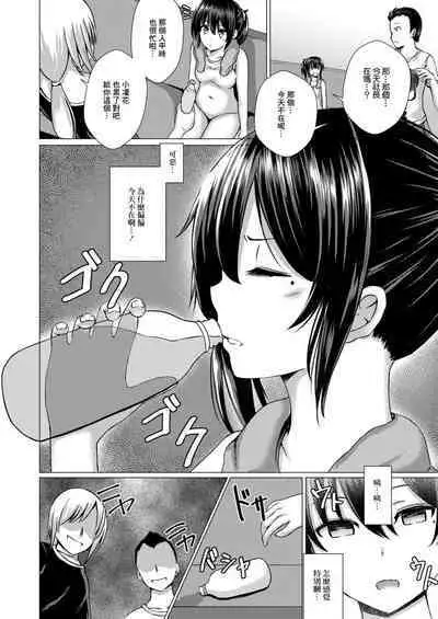 Kegasareta Salvia Chijoku no Yami Eigyou Hen