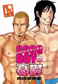 [ENG] Tetuzoh Okadaya – The Melancholy of a Go-go Boy 1
