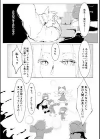Rumia-chan no Fushigi na Bubun