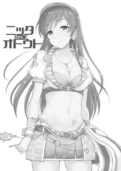 [Esora Note (Majima Shiroyuki)] nitta kakko otouto (THE IDOLM@STER CINDERELLA GIRLS) [Chinese] [不咕鸟汉化组] [Digital]