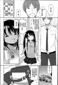 [Fuyuno Mikan] Futsuu no Joshi Shougakusei Dattakedo Kyou kara Inma ni Narimashita. Ch. 1-3 [Chinese] [琉璃神社汉化]
