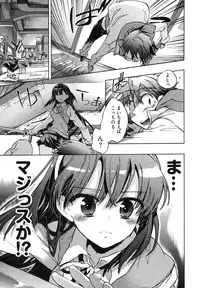 [James Hotate] Itokoi Chidori Vol. 1