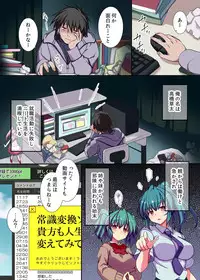 [NCP] Kyou kara Ore ga Rule Book! Ecchi na Joushiki ni Daremo ga Shitagau Sekai