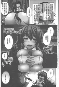[Miyashiro Sousuke] Yamato Nadeshiko Chichi Henge - Yamato Nadeshiko Breast Changes | 大和撫子們的淫乳變化 [Chinese]