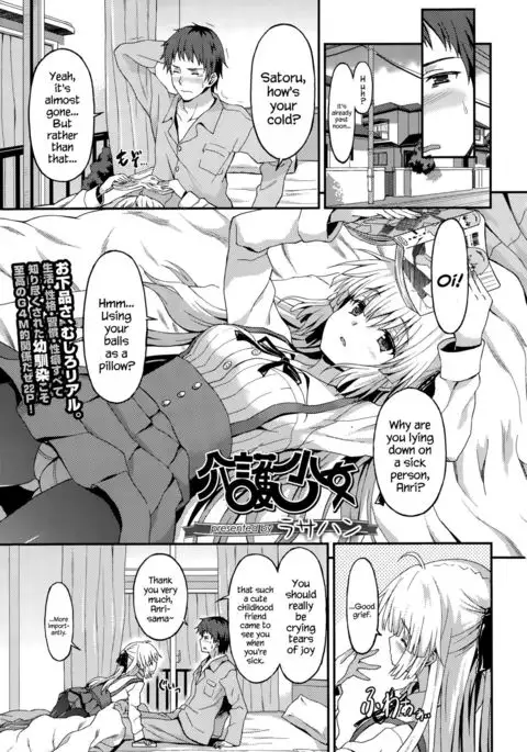 Kaigo Shoujo | Care-Girl {Hennojin}