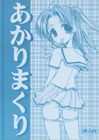 (C60) [Imomuya Honpo (Azuma Yuki)] Akari Makuri (Hikaru No Go)