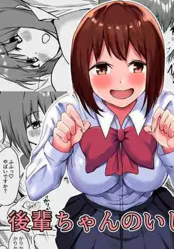 Kouhai-chan no Ijiwaru Chikubi Zeme