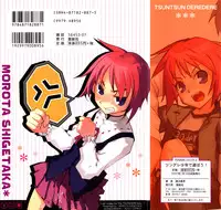 [Morota Shigetaka] Tsundere Shounen de Asobou!