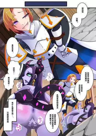 [hentaiworks (Aruma)] TSF inma ka ero torappu danzyon& ero soubi!～ inma ka yatu○ hune～ 1 hanasi [Chinese] [Digital]