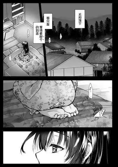 Azumi no Uta