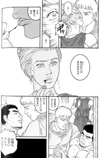 [Gengoroh Tagame] virtus