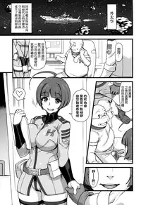 (C85) [Finecraft69 (Rokuroh Isako)] Gingakei Aka ○ Matsuri (Space Battleship Yamato 2199) [Chinese] [final個人漢化]