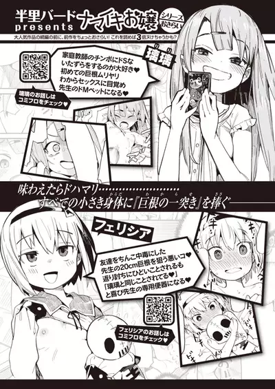 COMIC Kairakuten BEAST 2021-03