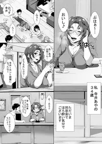 [AKYS Honpo] Oshi ni Yowai Hitozuma ga Doukyuusei ni Muriyari Netorareru