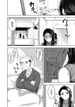 秘めアイ 前編（Chinese）